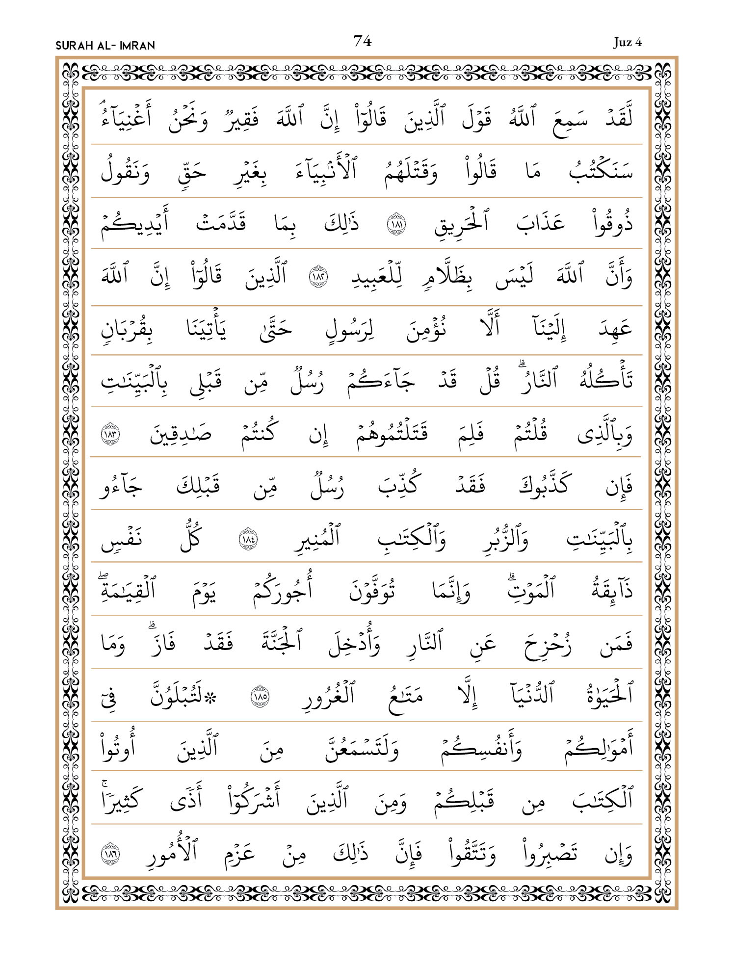 Quran Page 74